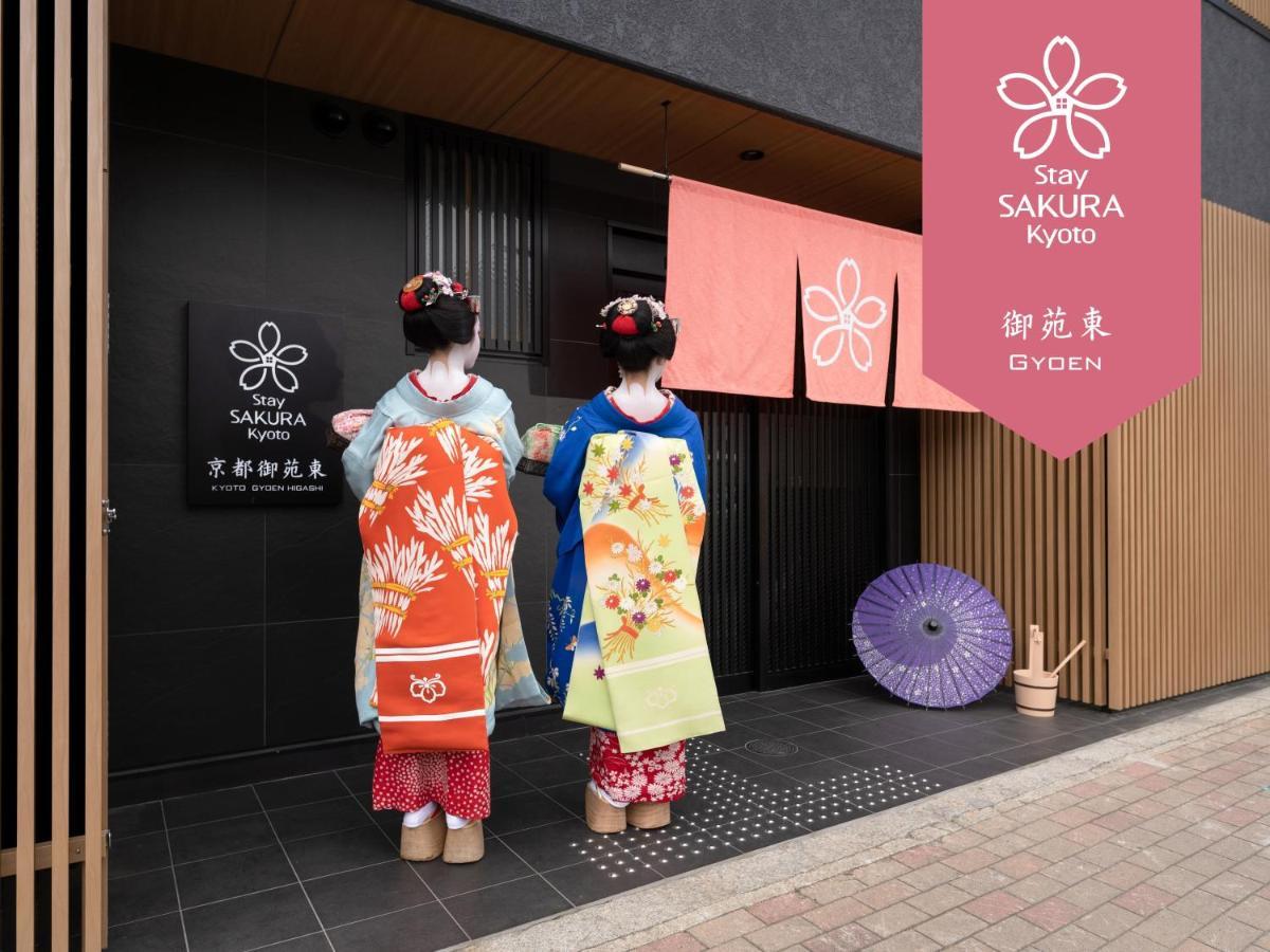 Stay Sakura Kyoto Gyoen East Extérieur photo